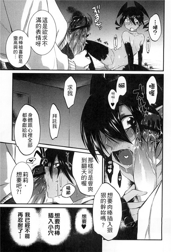 肉番漫画舰娘本子之[みぞね]鬼ヶ島の許嫁 鬼島的許婚