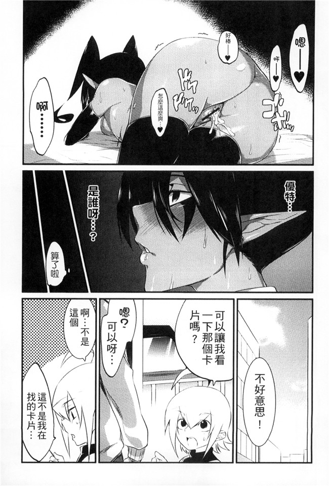 肉番漫画舰娘本子之[みぞね]鬼ヶ島の許嫁 鬼島的許婚