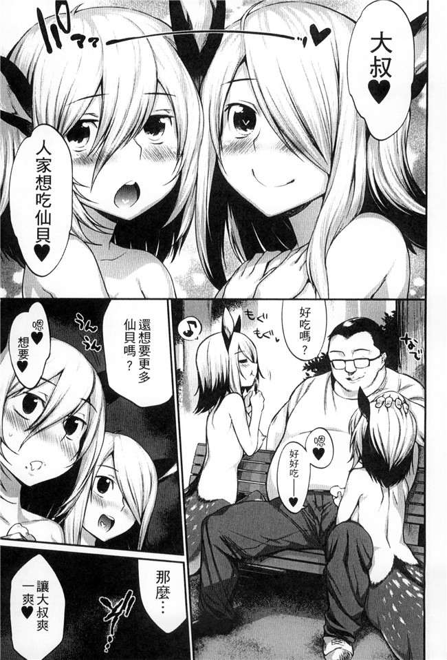 肉番漫画舰娘本子之[みぞね]鬼ヶ島の許嫁 鬼島的許婚