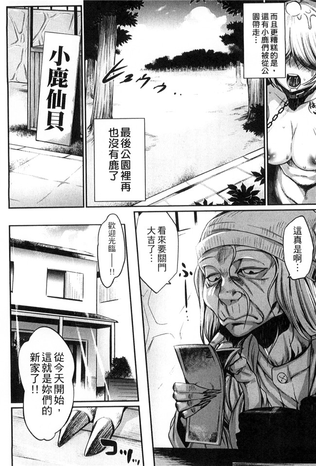 肉番漫画舰娘本子之[みぞね]鬼ヶ島の許嫁 鬼島的許婚