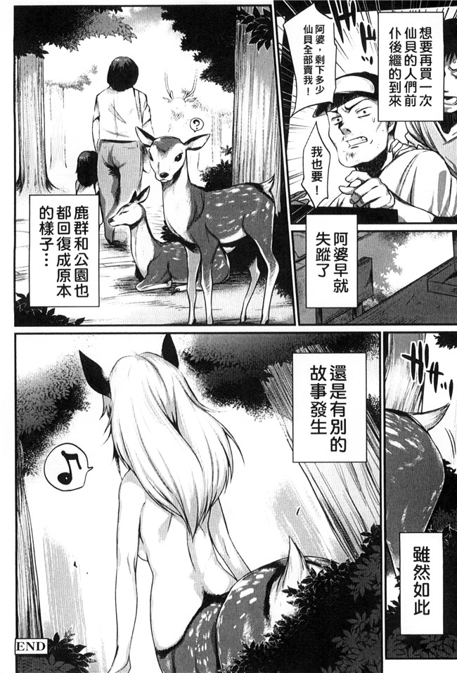 肉番漫画舰娘本子之[みぞね]鬼ヶ島の許嫁 鬼島的許婚