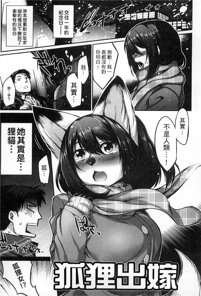 肉番漫画舰娘本子之[みぞね]鬼ヶ島の許嫁 鬼島的許婚