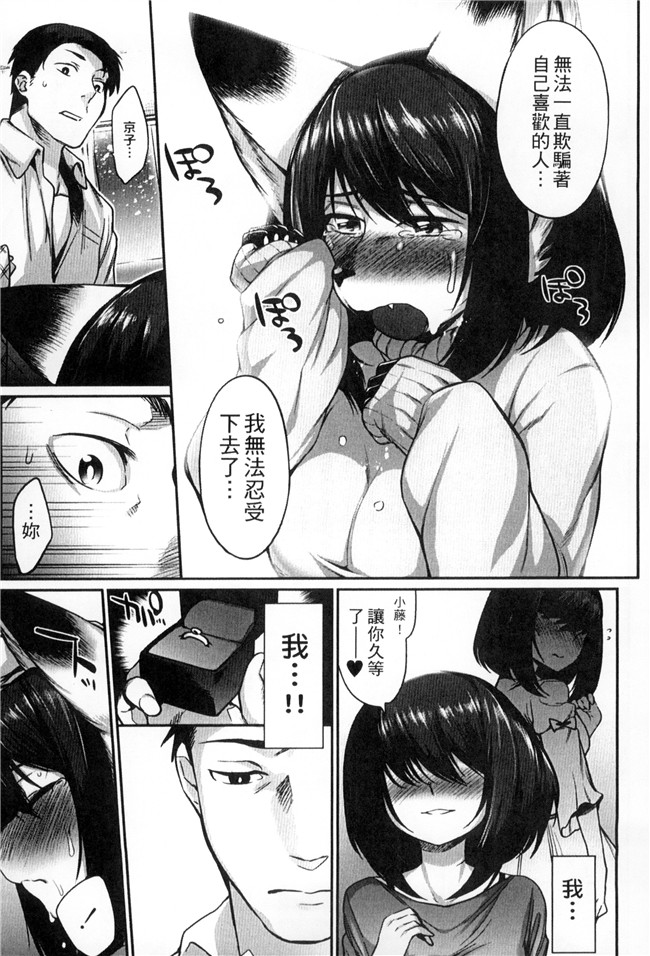 肉番漫画舰娘本子之[みぞね]鬼ヶ島の許嫁 鬼島的許婚