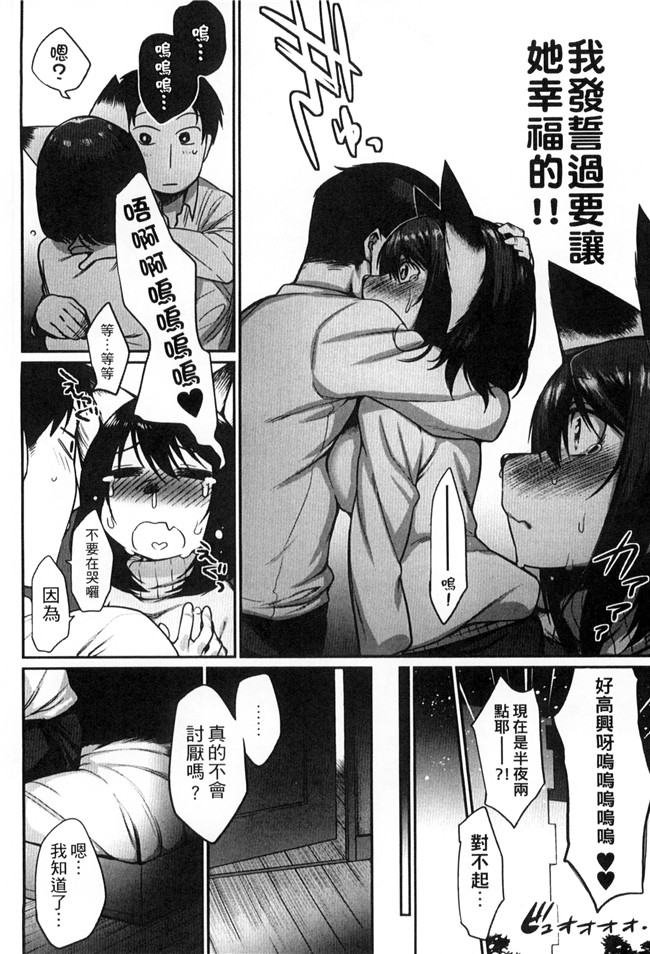 肉番漫画舰娘本子之[みぞね]鬼ヶ島の許嫁 鬼島的許婚