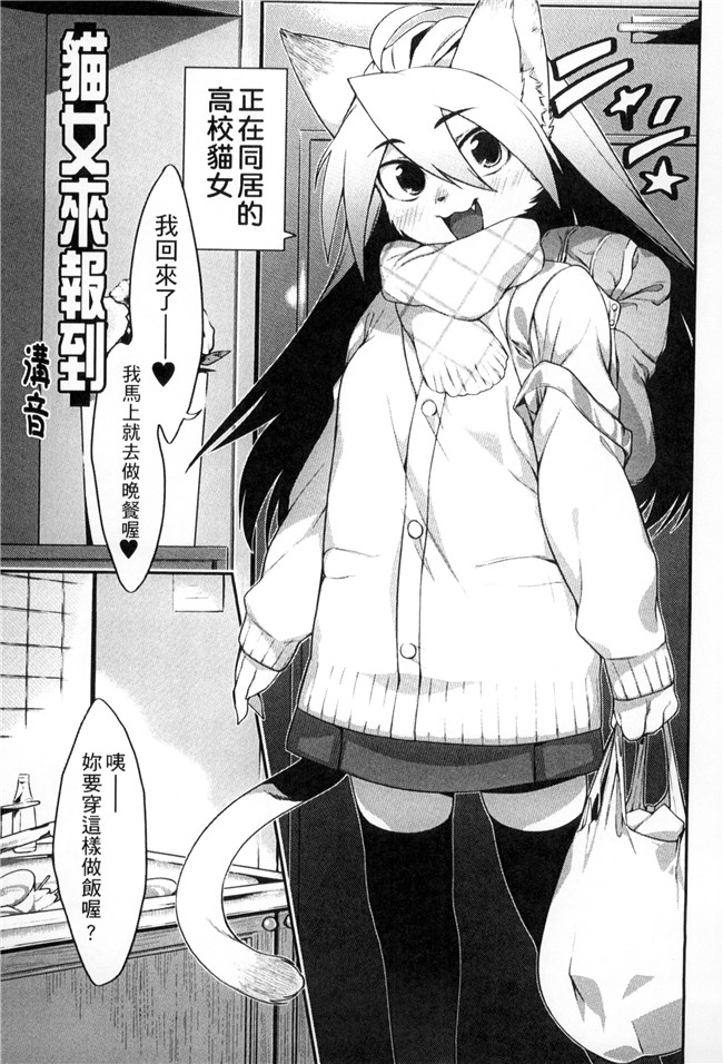 肉番漫画舰娘本子之[みぞね]鬼ヶ島の許嫁 鬼島的許婚