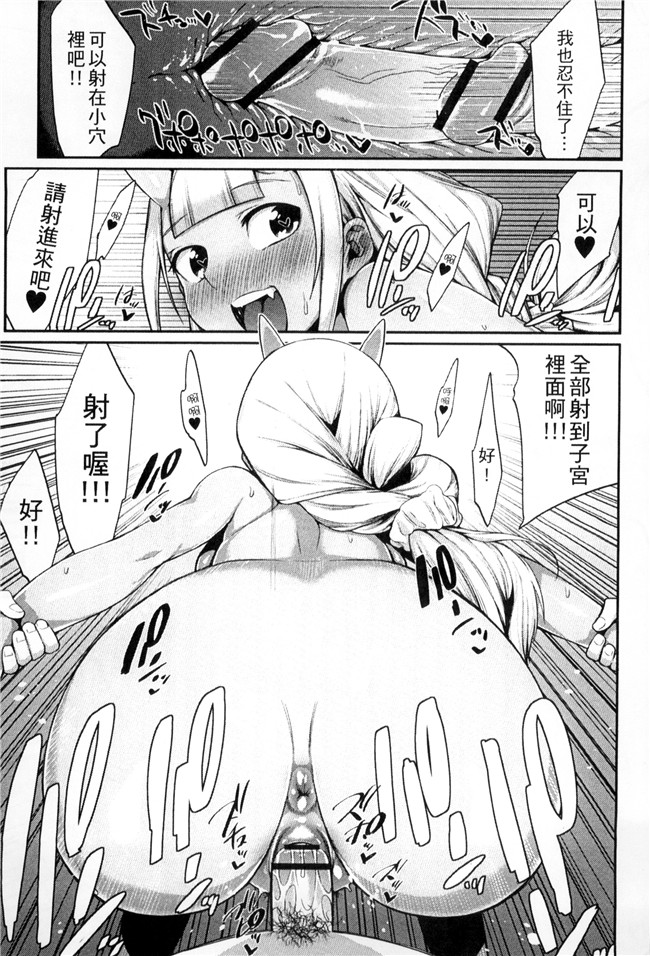 肉番漫画舰娘本子之[みぞね]鬼ヶ島の許嫁 鬼島的許婚