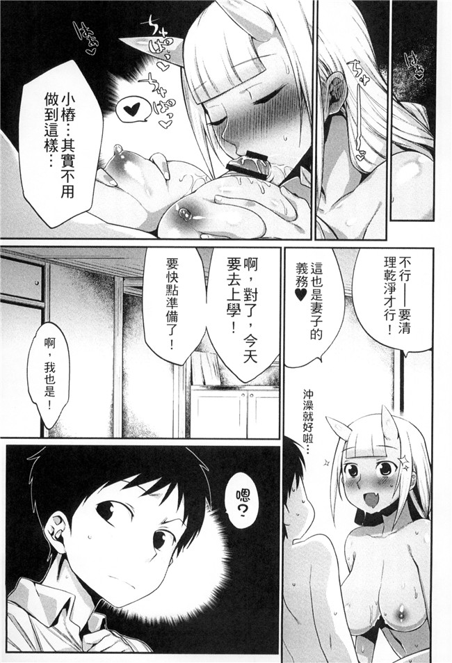 肉番漫画舰娘本子之[みぞね]鬼ヶ島の許嫁 鬼島的許婚