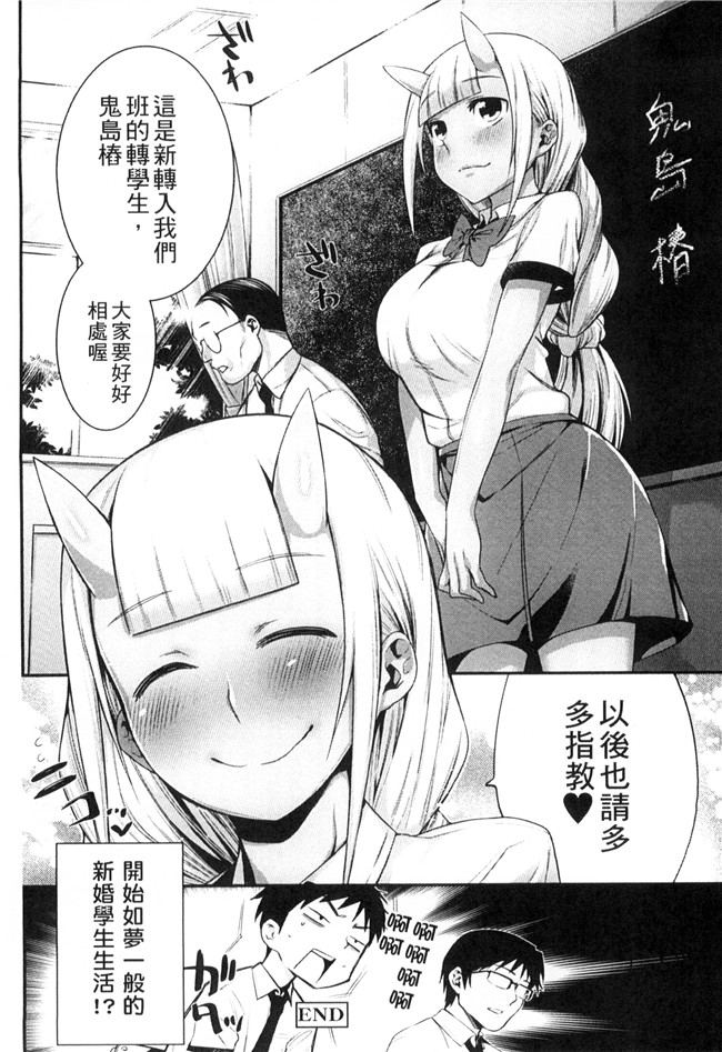 肉番漫画舰娘本子之[みぞね]鬼ヶ島の許嫁 鬼島的許婚