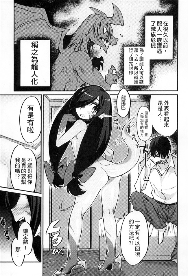 肉番漫画舰娘本子之[みぞね]鬼ヶ島の許嫁 鬼島的許婚