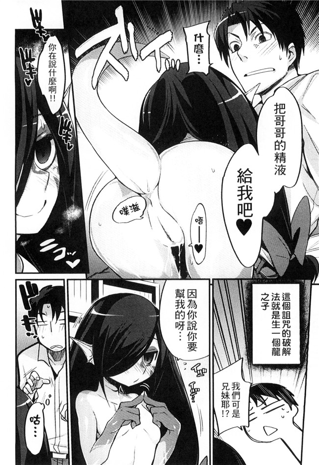 肉番漫画舰娘本子之[みぞね]鬼ヶ島の許嫁 鬼島的許婚