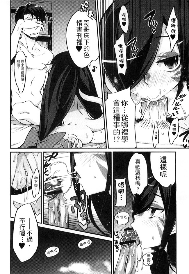 肉番漫画舰娘本子之[みぞね]鬼ヶ島の許嫁 鬼島的許婚