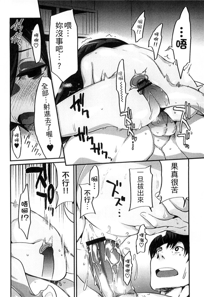 肉番漫画舰娘本子之[みぞね]鬼ヶ島の許嫁 鬼島的許婚