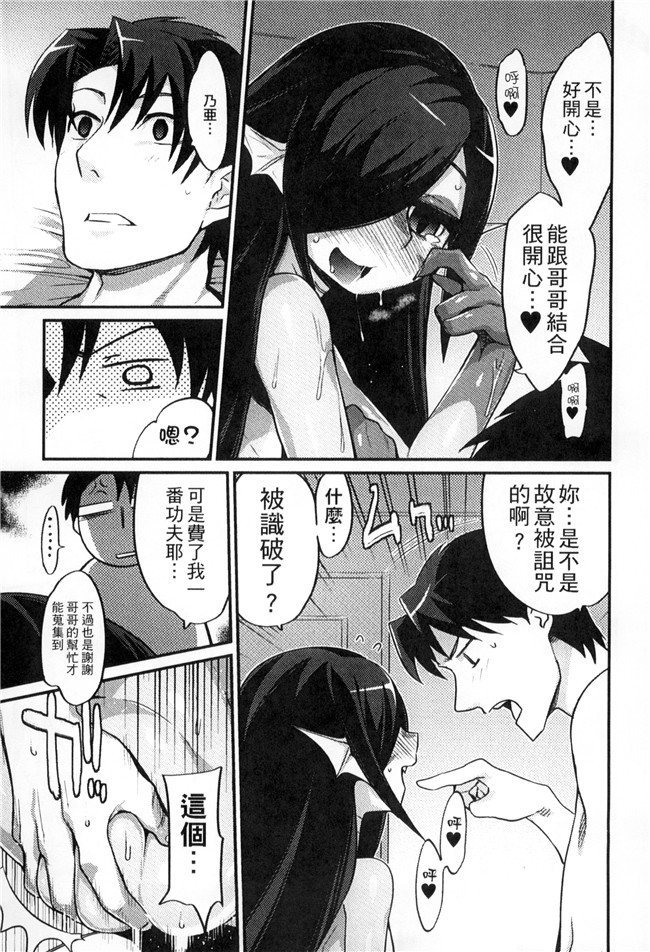 肉番漫画舰娘本子之[みぞね]鬼ヶ島の許嫁 鬼島的許婚