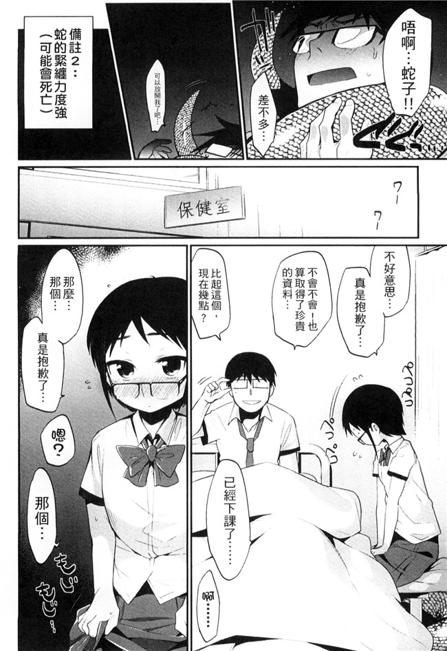 肉番漫画舰娘本子之[みぞね]鬼ヶ島の許嫁 鬼島的許婚