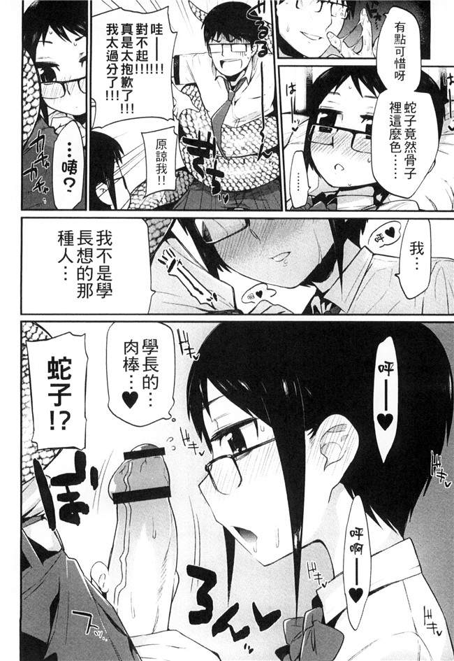 肉番漫画舰娘本子之[みぞね]鬼ヶ島の許嫁 鬼島的許婚