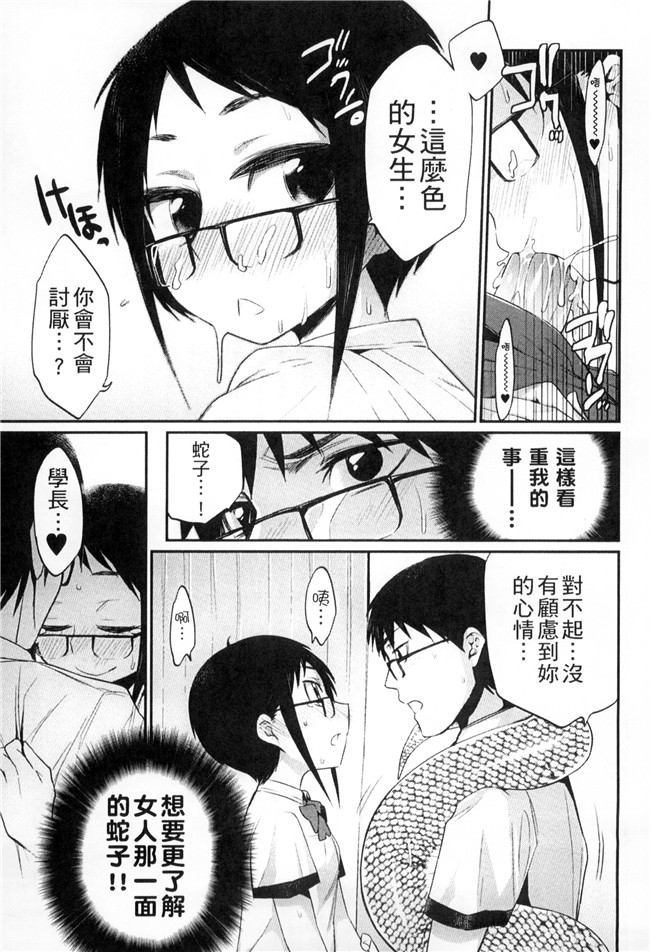 肉番漫画舰娘本子之[みぞね]鬼ヶ島の許嫁 鬼島的許婚