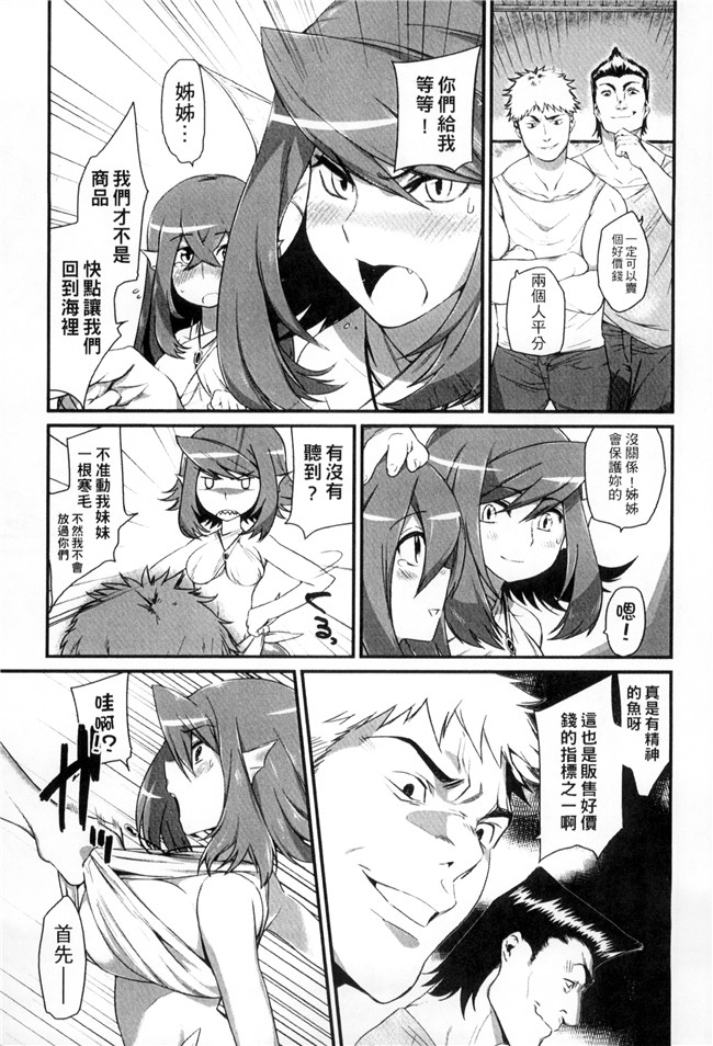 肉番漫画舰娘本子之[みぞね]鬼ヶ島の許嫁 鬼島的許婚