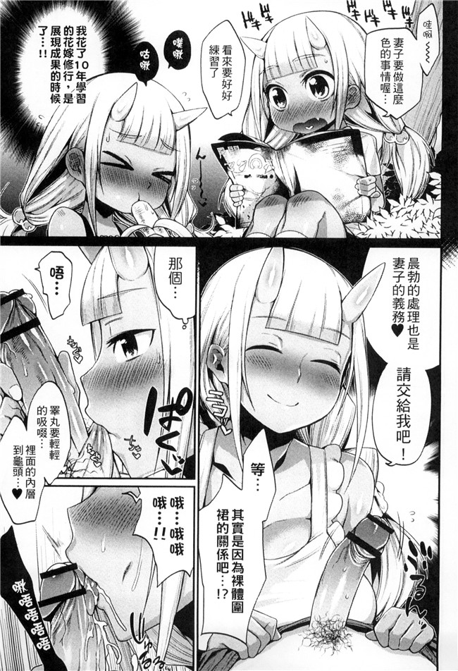 肉番漫画舰娘本子之[みぞね]鬼ヶ島の許嫁 鬼島的許婚