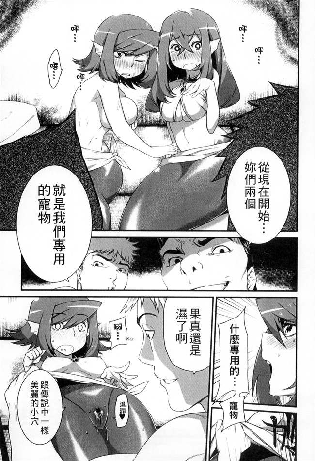 肉番漫画舰娘本子之[みぞね]鬼ヶ島の許嫁 鬼島的許婚