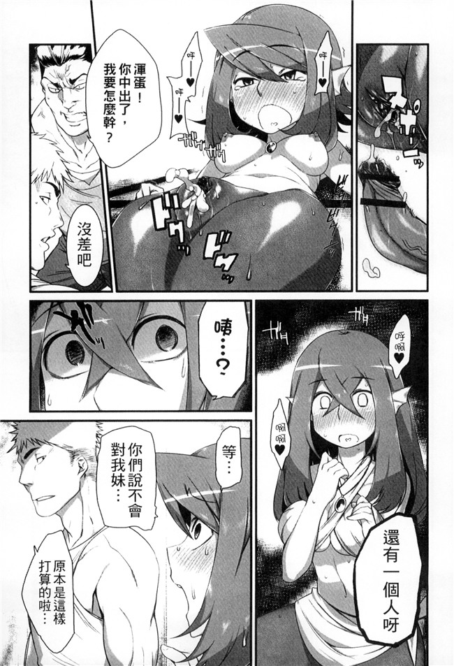 肉番漫画舰娘本子之[みぞね]鬼ヶ島の許嫁 鬼島的許婚