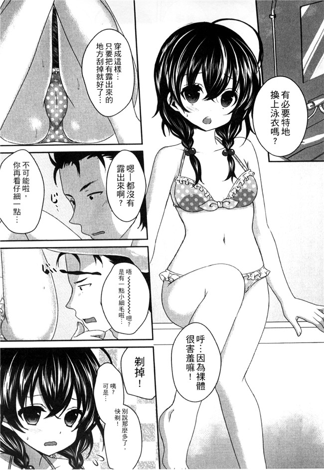 本子库うた乃邪恶少女本子之お兄ちゃんとあかるい近親計画