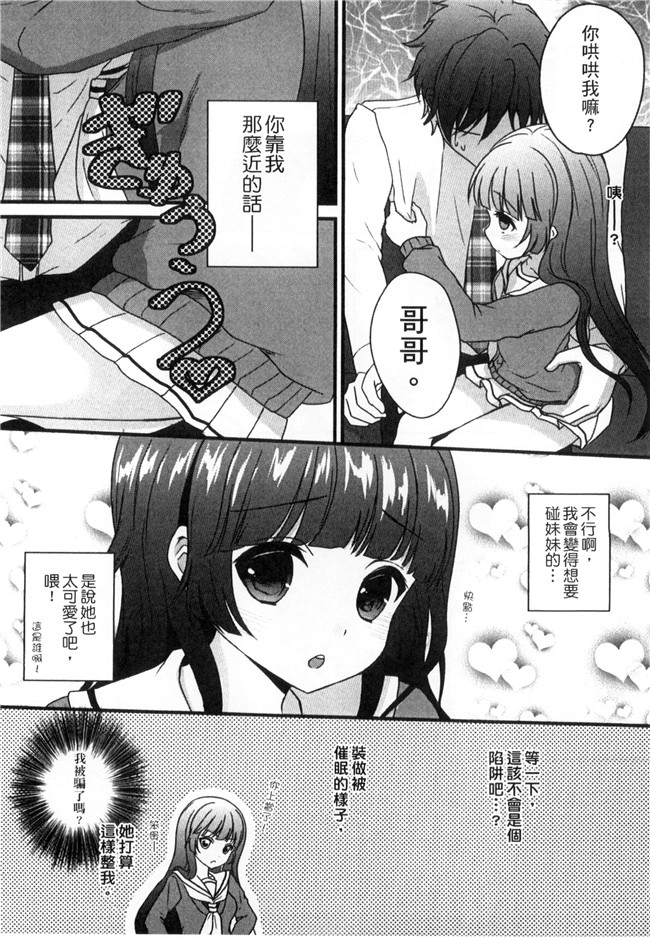 本子库うた乃邪恶少女本子之お兄ちゃんとあかるい近親計画