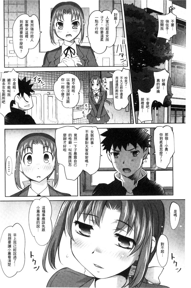 本子库无翼鸟邪恶少女漫画之[RAYMON]にょたいか王子と勃たされ姫