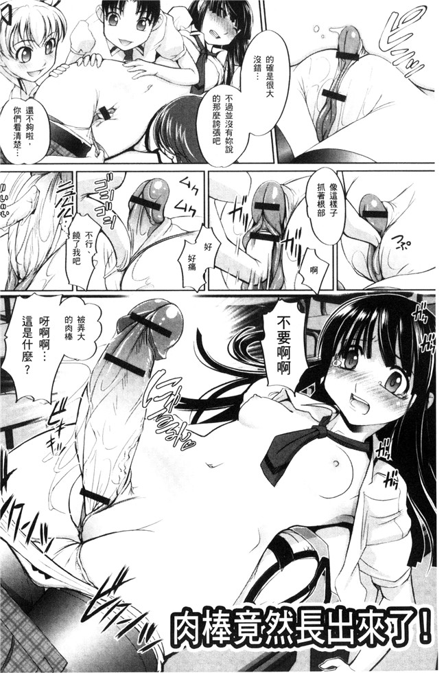 本子库无翼鸟邪恶少女漫画之[RAYMON]にょたいか王子と勃たされ姫