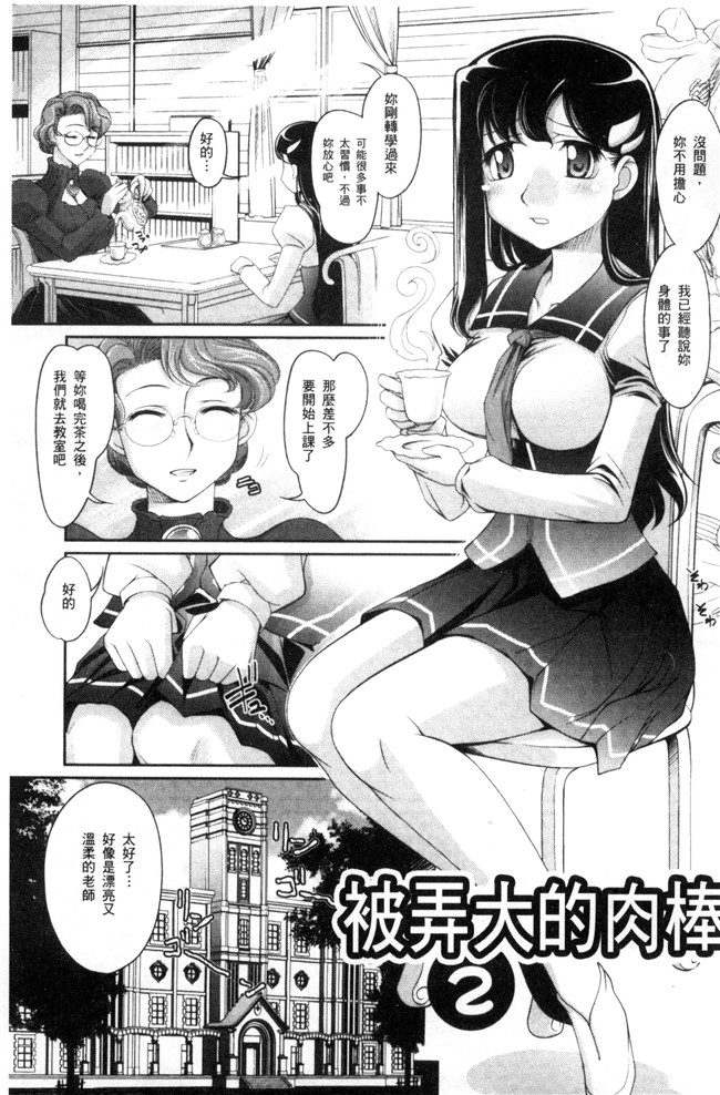 本子库无翼鸟邪恶少女漫画之[RAYMON]にょたいか王子と勃たされ姫