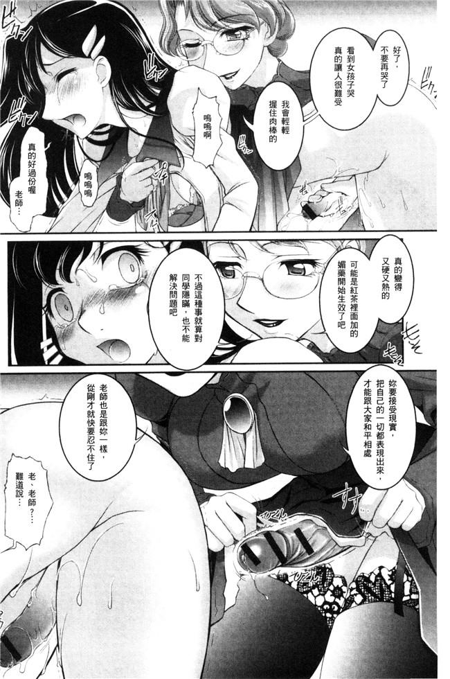 本子库无翼鸟邪恶少女漫画之[RAYMON]にょたいか王子と勃たされ姫