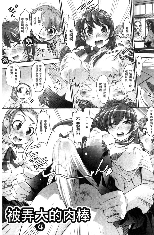 本子库无翼鸟邪恶少女漫画之[RAYMON]にょたいか王子と勃たされ姫