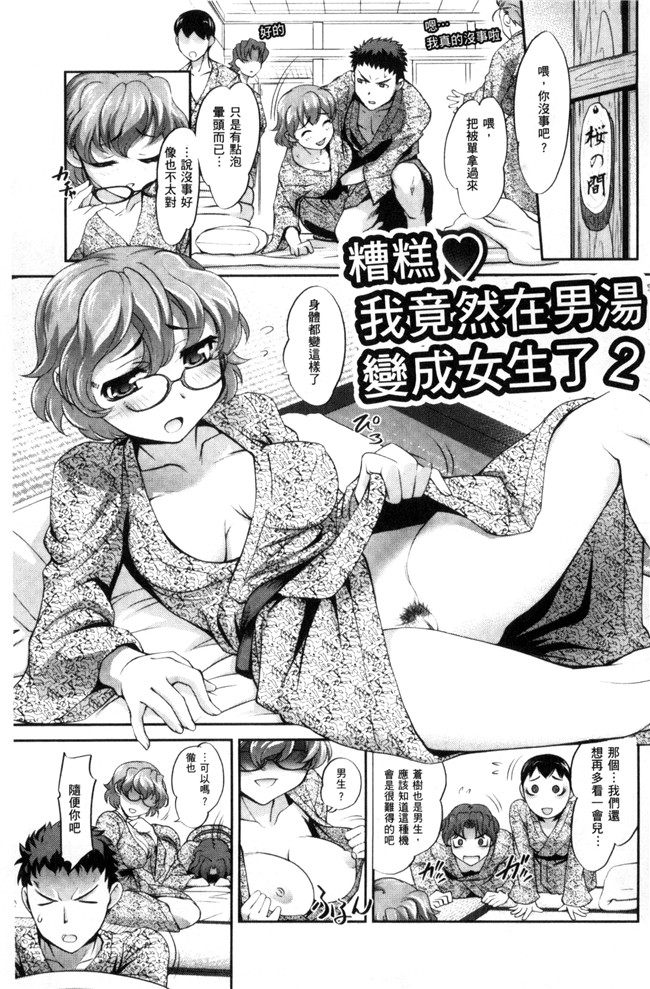 本子库无翼鸟邪恶少女漫画之[RAYMON]にょたいか王子と勃たされ姫