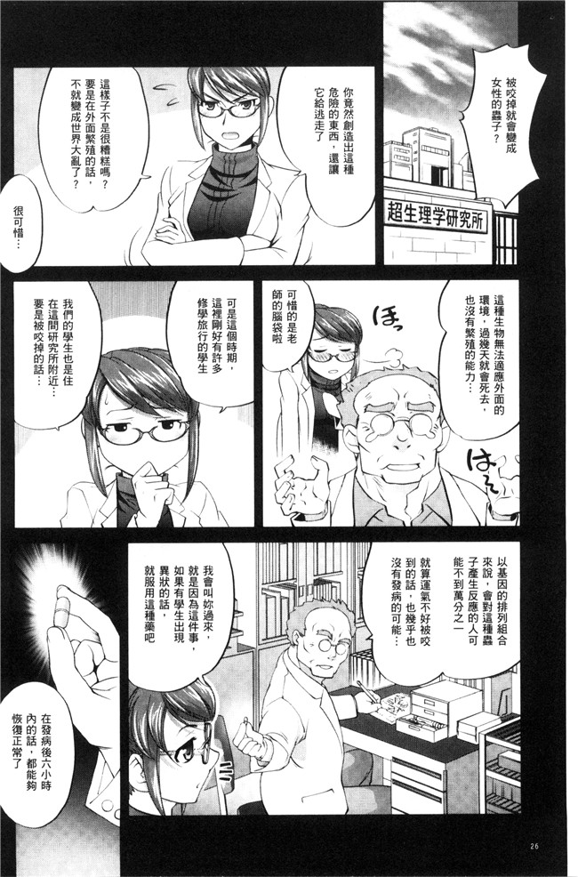 本子库无翼鸟邪恶少女漫画之[RAYMON]にょたいか王子と勃たされ姫