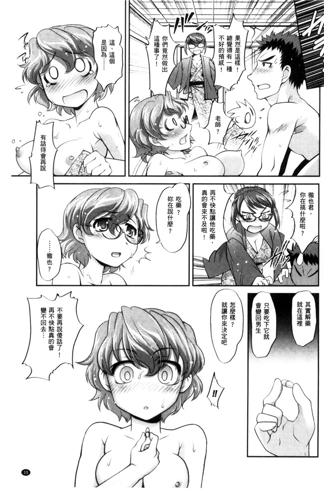 本子库无翼鸟邪恶少女漫画之[RAYMON]にょたいか王子と勃たされ姫