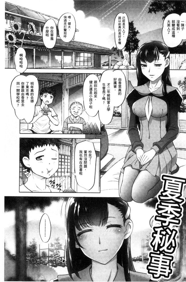 本子库无翼鸟邪恶少女漫画之[RAYMON]にょたいか王子と勃たされ姫