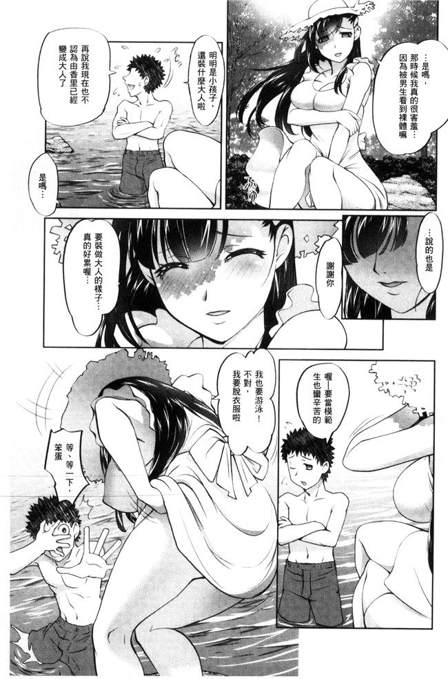 本子库无翼鸟邪恶少女漫画之[RAYMON]にょたいか王子と勃たされ姫