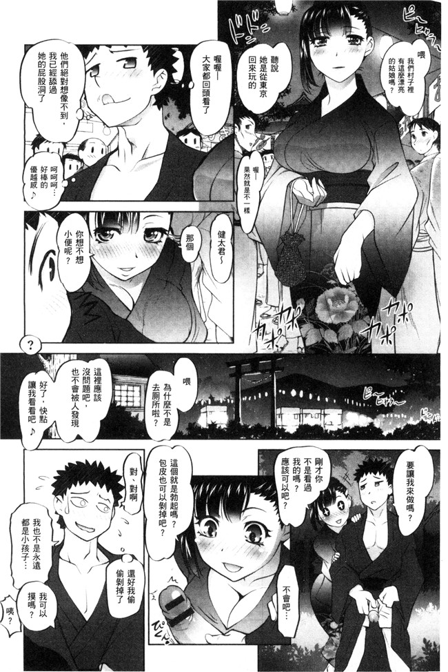 本子库无翼鸟邪恶少女漫画之[RAYMON]にょたいか王子と勃たされ姫