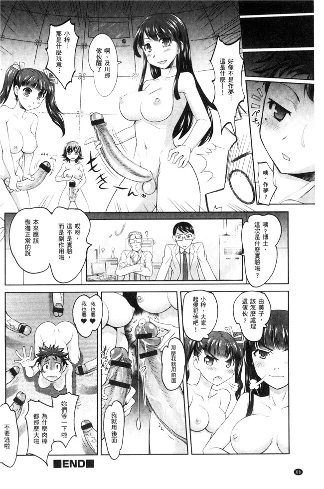 本子库无翼鸟邪恶少女漫画之[RAYMON]にょたいか王子と勃たされ姫