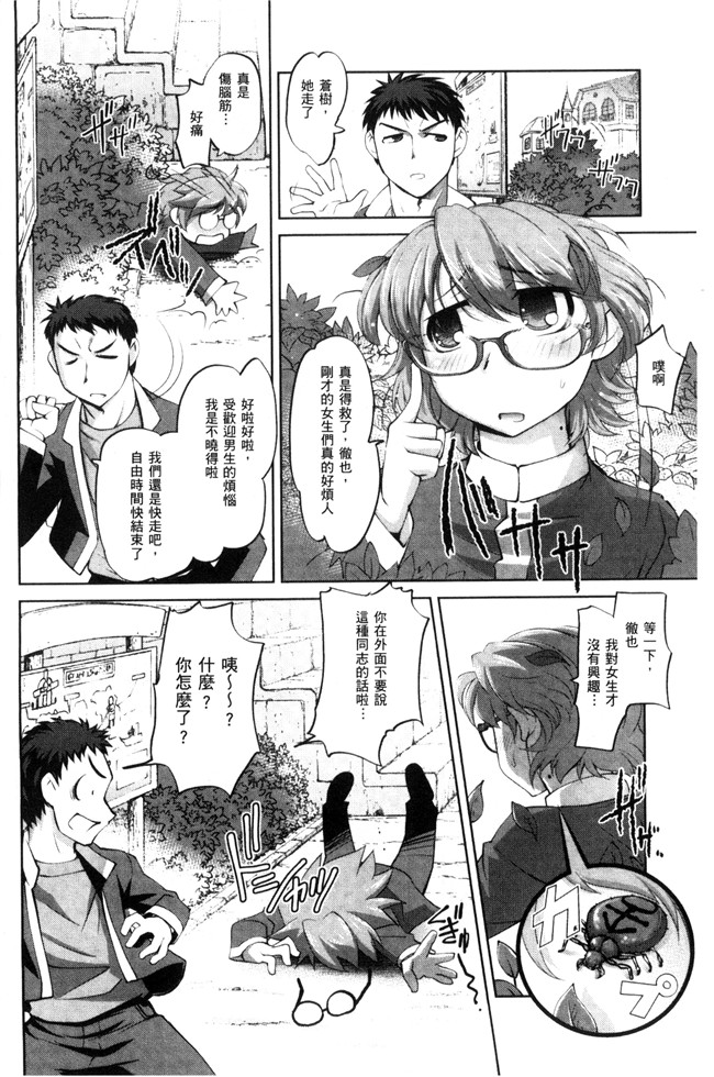 本子库无翼鸟邪恶少女漫画之[RAYMON]にょたいか王子と勃たされ姫