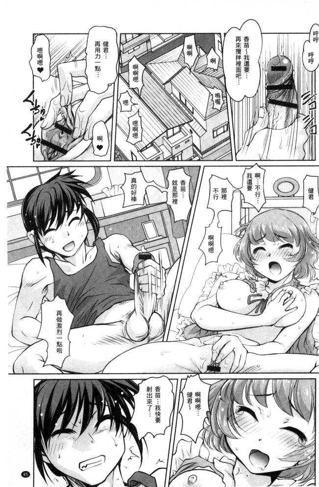 本子库无翼鸟邪恶少女漫画之[RAYMON]にょたいか王子と勃たされ姫