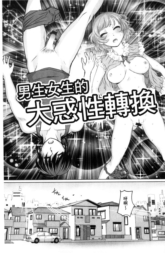 本子库无翼鸟邪恶少女漫画之[RAYMON]にょたいか王子と勃たされ姫