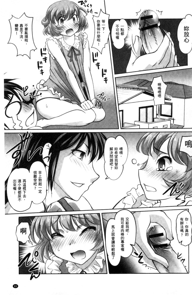 本子库无翼鸟邪恶少女漫画之[RAYMON]にょたいか王子と勃たされ姫