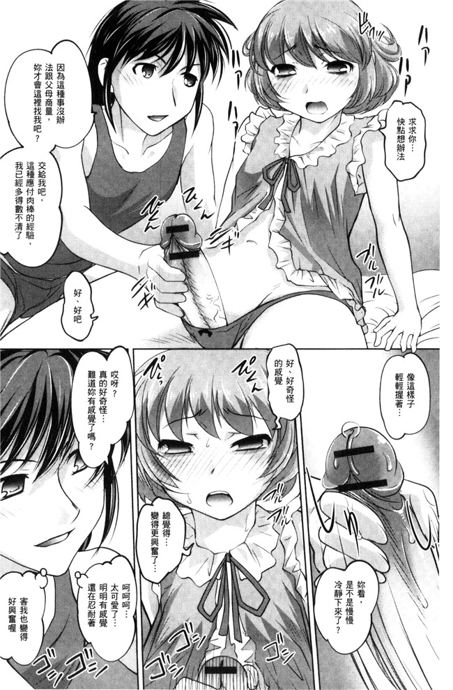 本子库无翼鸟邪恶少女漫画之[RAYMON]にょたいか王子と勃たされ姫