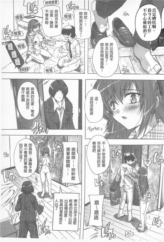 肉肉漫画之[奈塚Q弥] お気に孕ませ!肉控本子