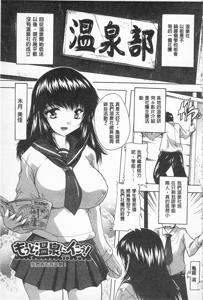 肉肉漫画之[奈塚Q弥] お気に孕ませ!肉控本子