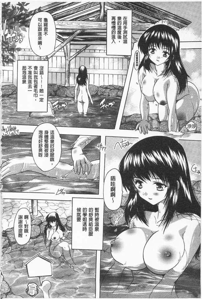 肉肉漫画之[奈塚Q弥] お気に孕ませ!肉控本子