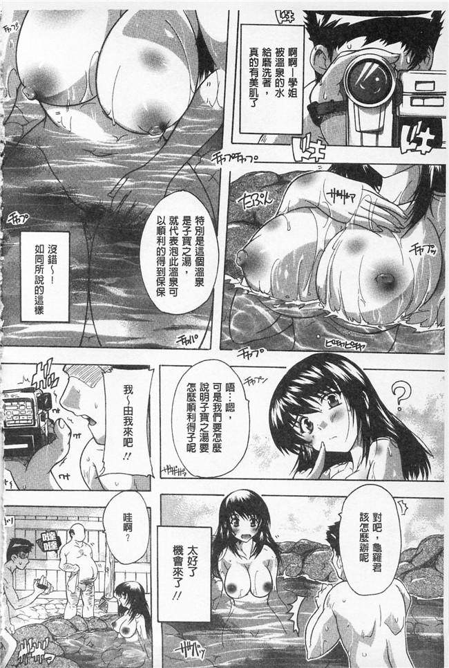 肉肉漫画之[奈塚Q弥] お気に孕ませ!肉控本子