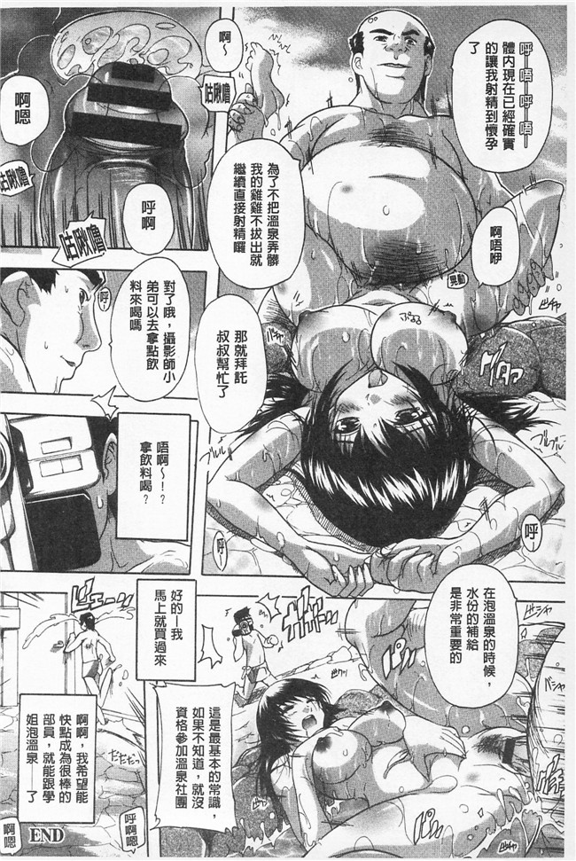 肉肉漫画之[奈塚Q弥] お気に孕ませ!肉控本子