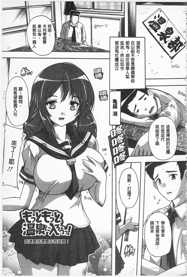 肉肉漫画之[奈塚Q弥] お気に孕ませ!肉控本子