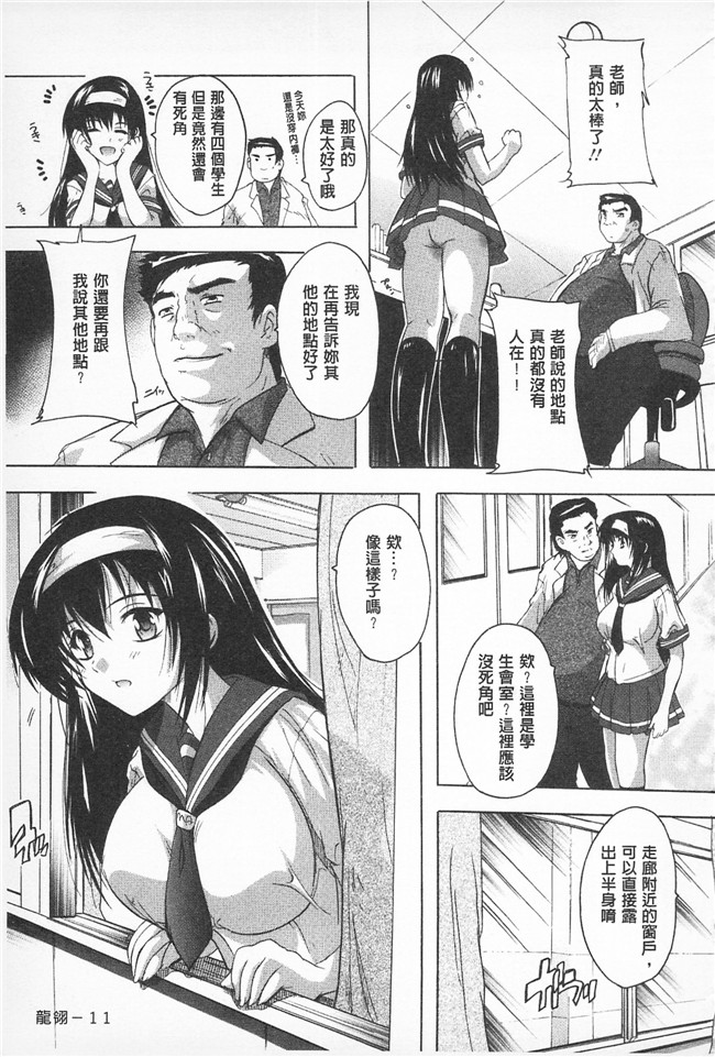 肉肉漫画之[奈塚Q弥] お気に孕ませ!肉控本子